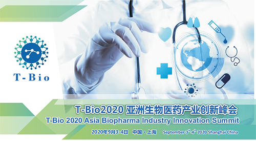T-Bio2020亚洲生物医药财产峰会