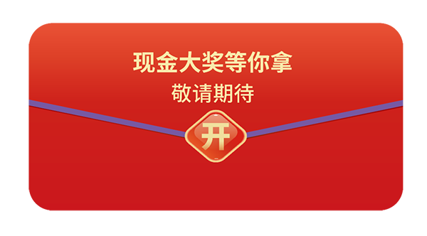 参与“ 2021首届青年化学家菁英大赛”,即可随机抽取现金红包 参与“ 2021首届青年化学家菁英大赛”,即可随机抽取现金红包