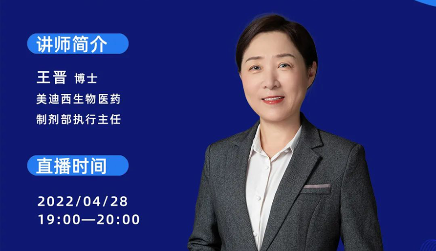 【云讲堂】指导原则+实践经验—如何成功开展吸入制剂的研发?