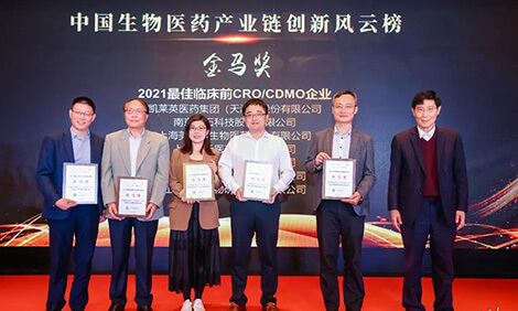 美迪西荣膺-金马奖-2021最佳临床前CRO、CDMO企业.jpg 美迪西荣膺-金马奖-2021最佳临床前CRO、CDMO企业.jpg