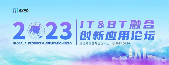 美迪西陈春麟博士受邀参加-IT&BT-融合创新应用论坛.jpg 美迪西陈春麟博士受邀参加-IT&BT-融合创新应用论坛.jpg