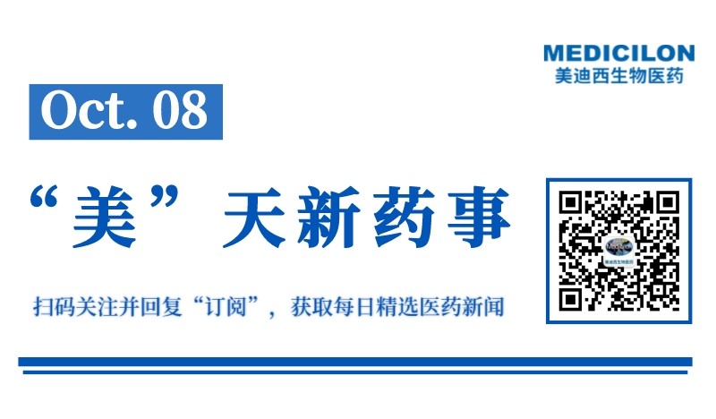 诺华司库奇尤单抗静脉注射剂获FDA批准上市
