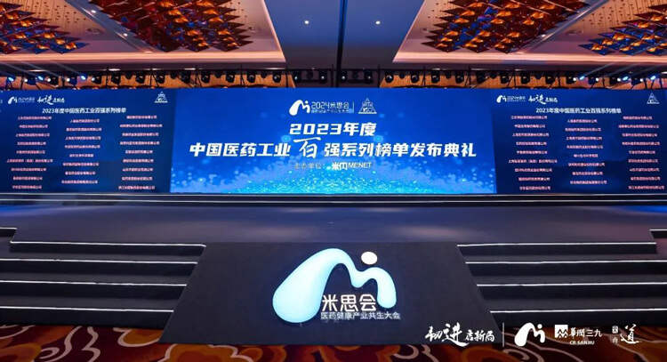 六度连任！美迪西再登“2022年度中国CXO企业TOP20排行榜”.jpg