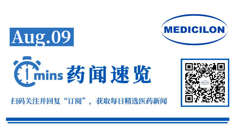 PD-1单抗+CTLA-4单抗+Trop2 ADC！百奥泰实体瘤3联疗法获批临床 | 1分钟药闻速览