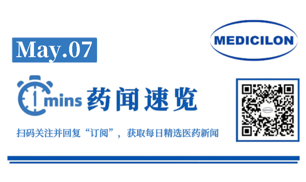 先声再明靶向LRRC15 ADC药物SIM0613获批临床 | 1分钟药闻速览
